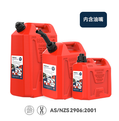 AKINFUEL 5L/10L/20L红色汽油油罐，带自动关闭油嘴，通过澳新严格标准AS/NZS 2906测试