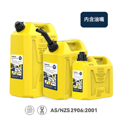 Akinfuel 01经典系列5升/10升/20升柴油油桶（抗紫外线加固型）