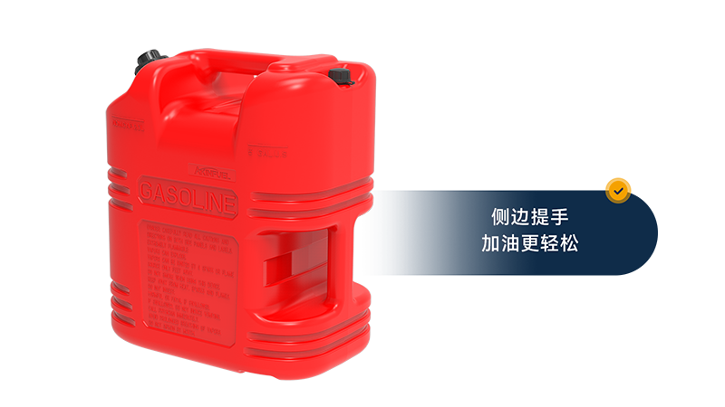 Akinfuel 02全明星系列红色汽油桶 — 11项优特点，集成透明液位线与侧把手 | 5L/10L/20L